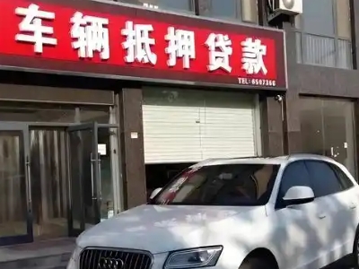 立新不押车贷款办理条件是什么？